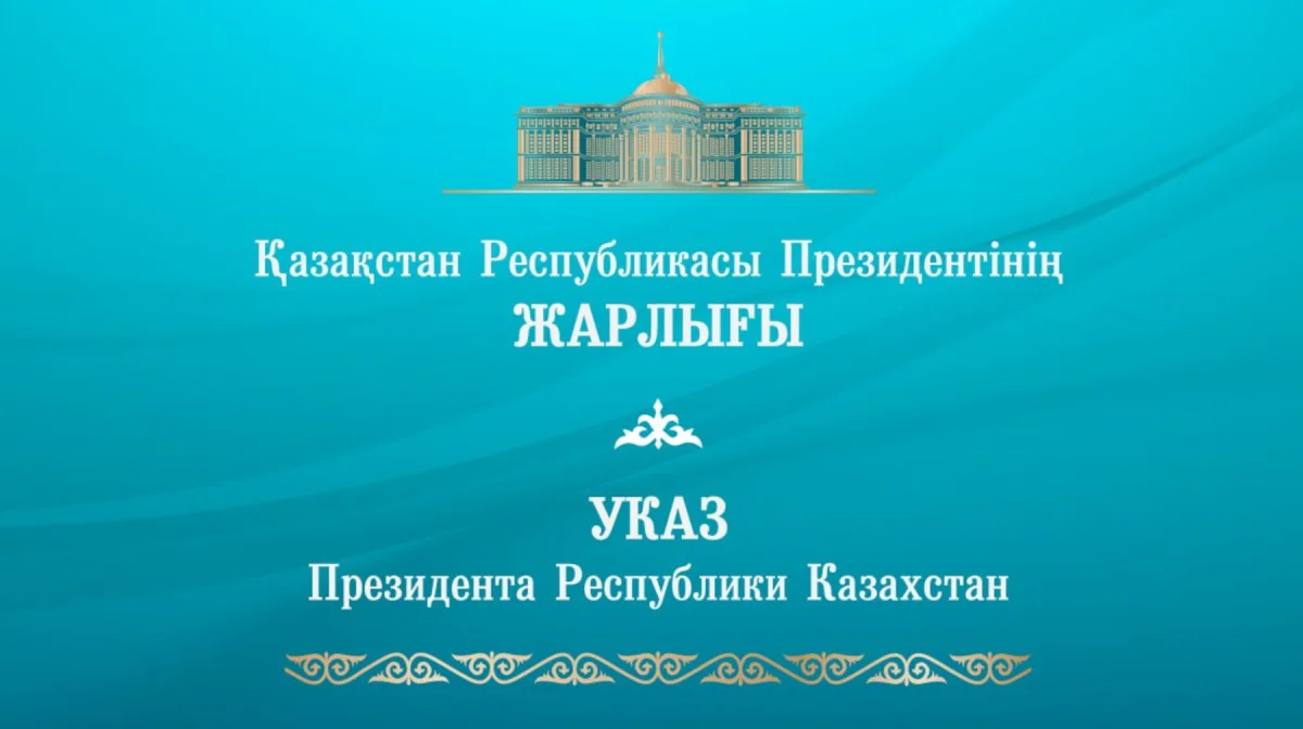 Токаев провел перестановки в ЦИК РК