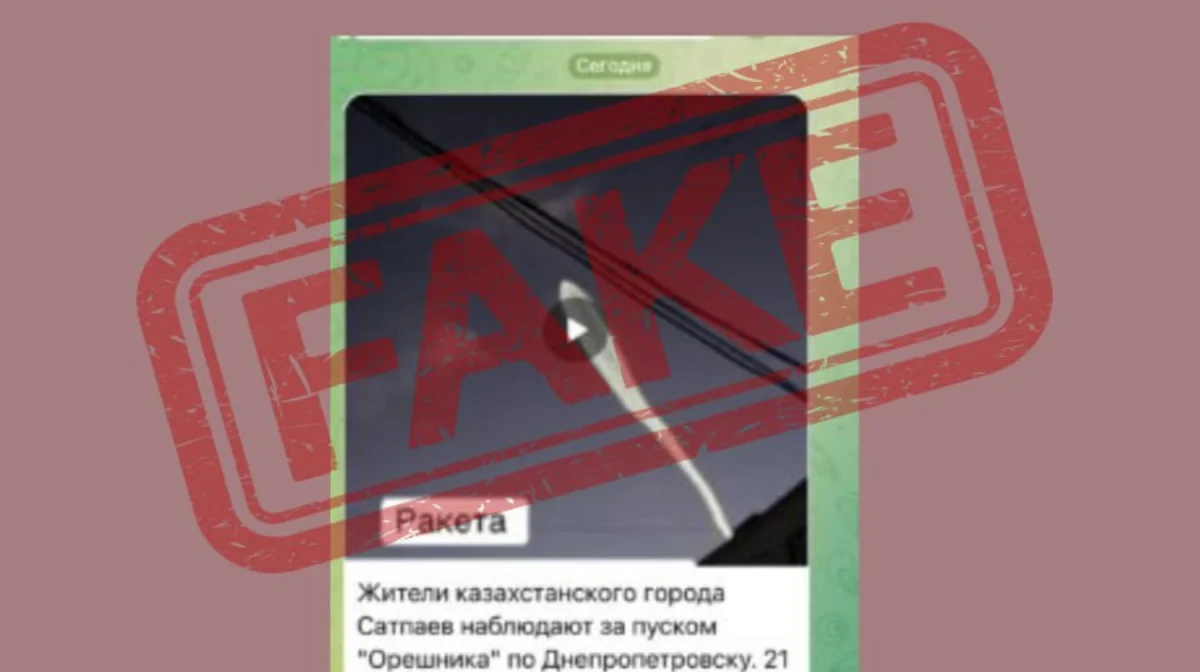 Сообщение о запуске российской баллистической ракеты с Байконура – фейк
