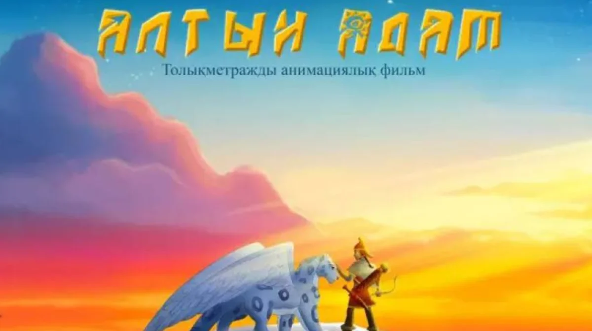 «Қазақанимация» жас көрерменге үш жаңа жоба ұсынады