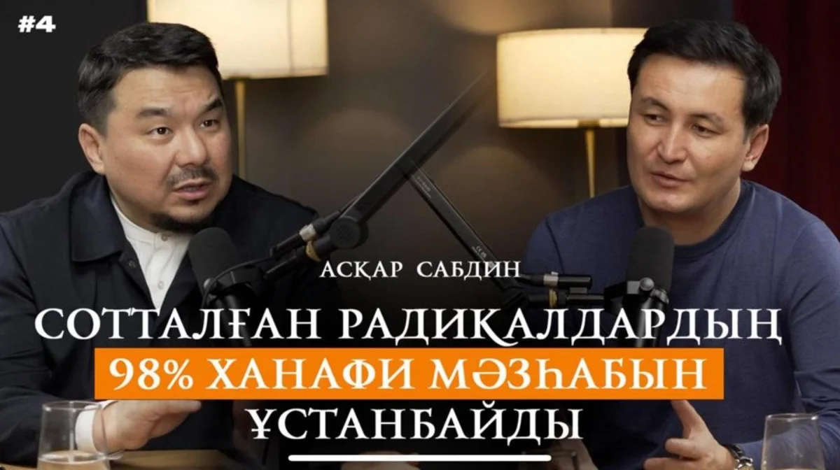Отращивает бороду и носит хиджаб ради благотворительности – Аскар Сабдин, теолог