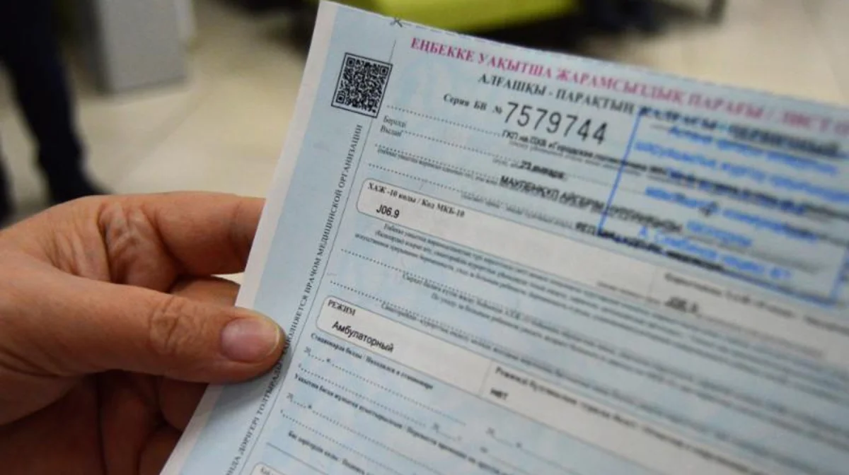 Еңбекке жарамсыздық парағы электронды нұсқада ғана берілуі мүмкін