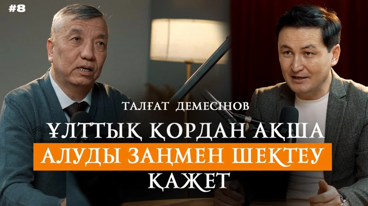 2025-2026 жылдары жағдай өте қатты шиеленіседі — Талғат Демесінов