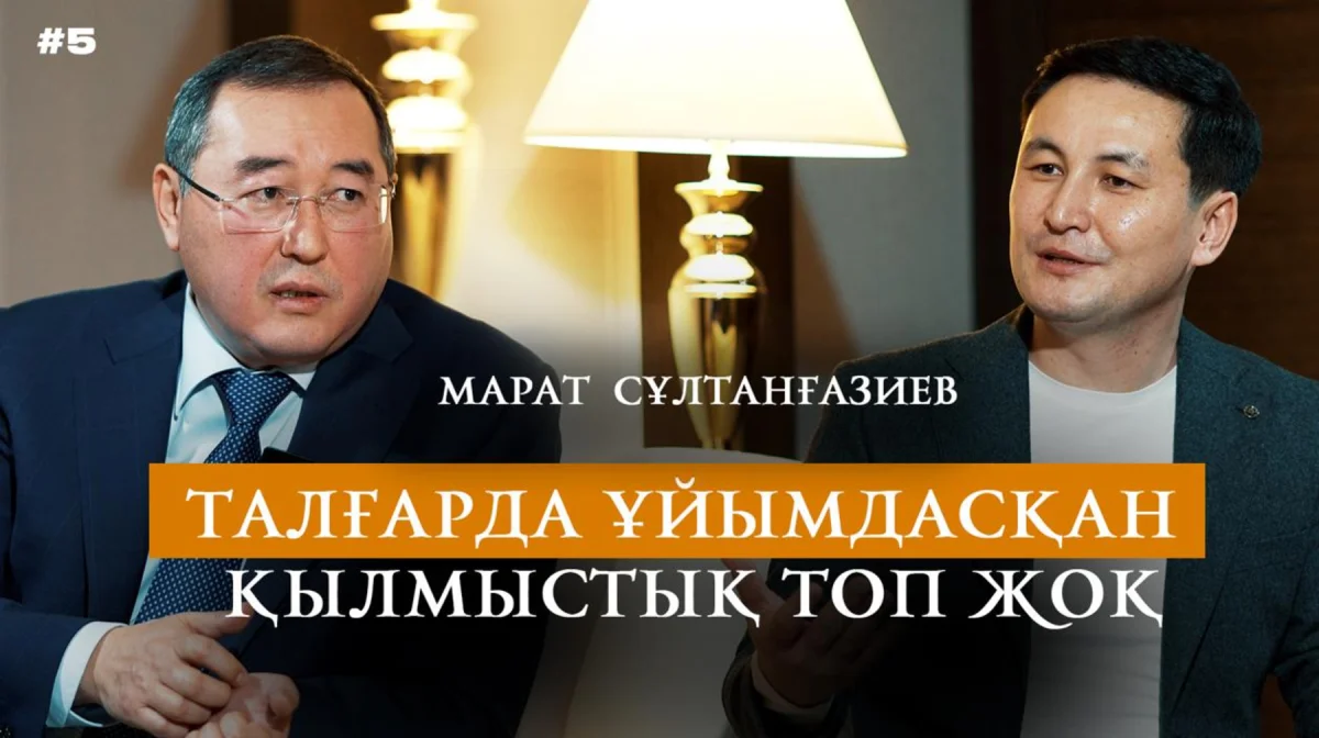 Талғарда ұйымдасқан қылмыстық топ жоқ — Марат Сұлтанғазиев