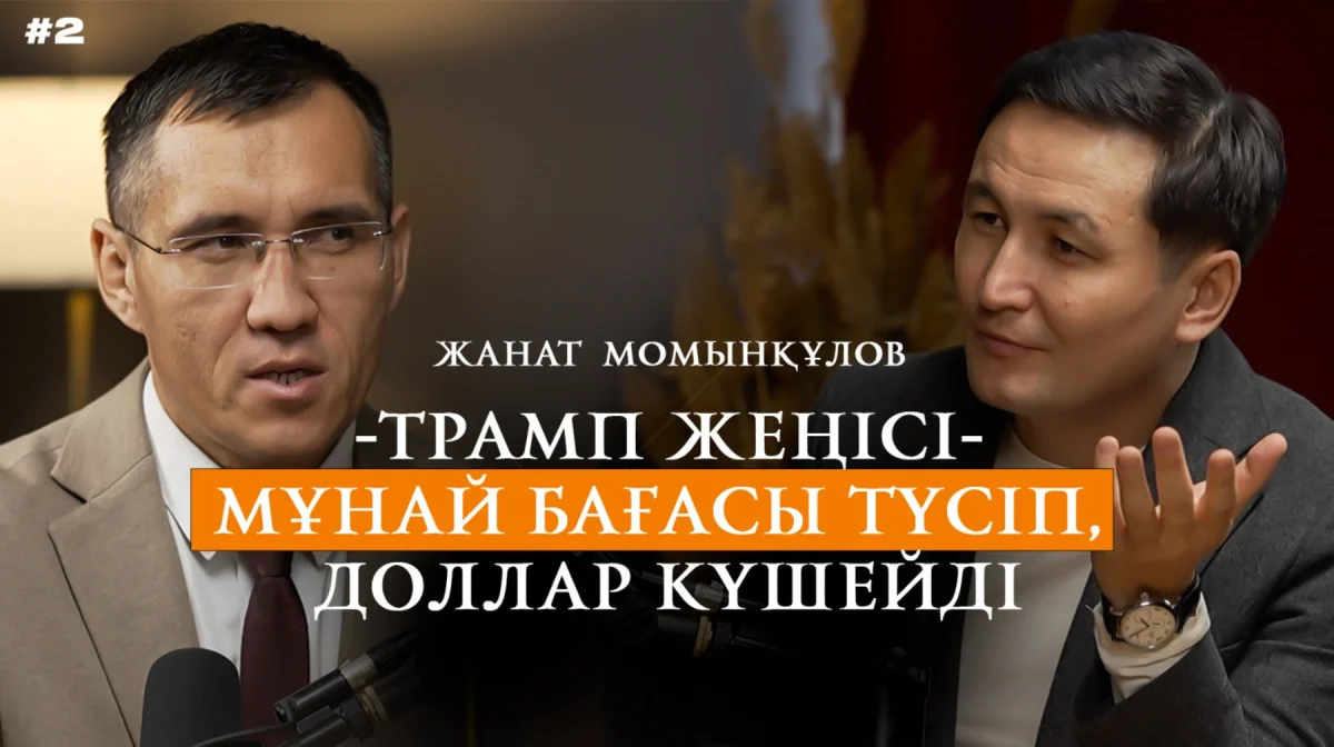 Путин тыпыршып, түрлі сигналдар жіберіп жатыр — Жанат Момынқұлов