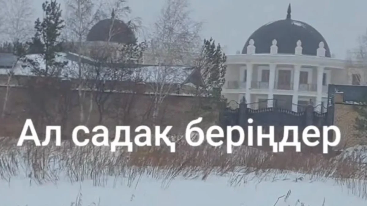 «Не деген сарай мынау»: Астананың бас имамы зәулім үйіне қатысты мәлімдеме жасады