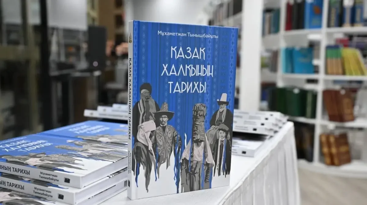 Книгу «Қазақ халқының тарихы» Мухамеджана Тынышпаева презентовали в Мажилисе
