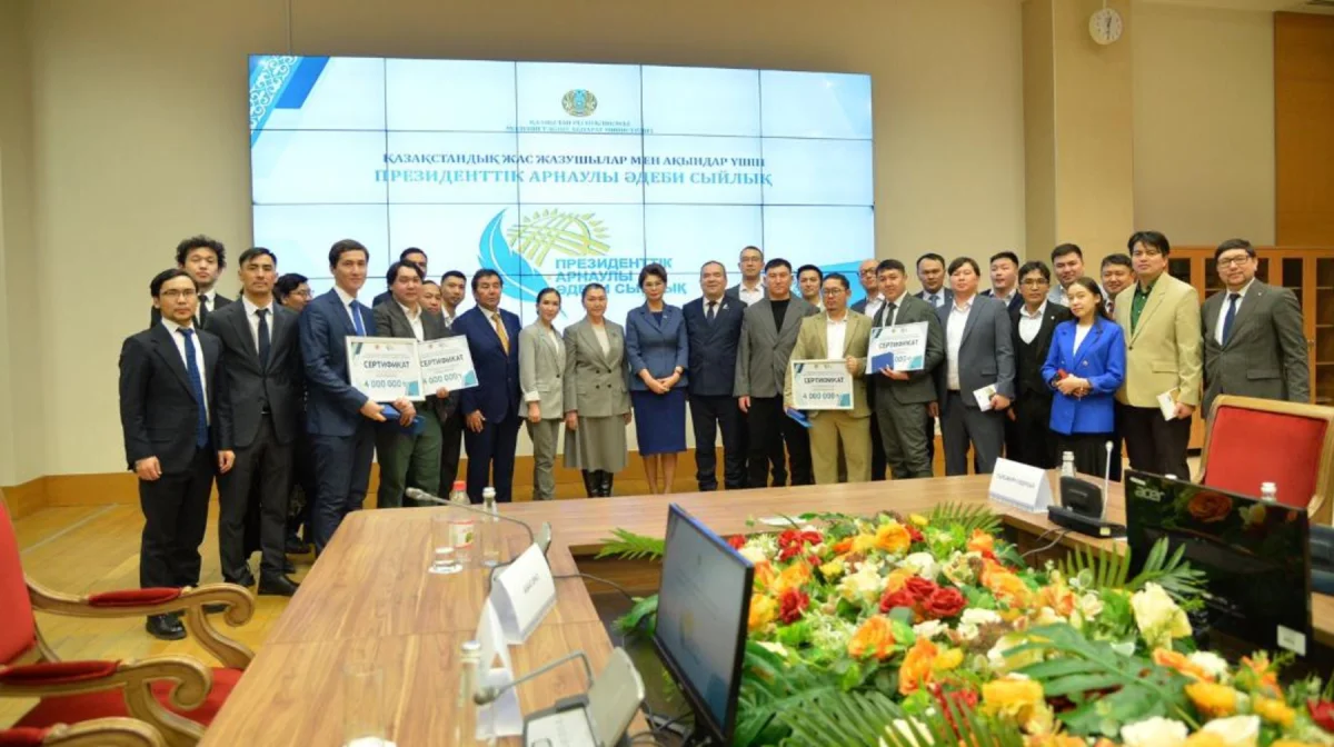 Жас ақын-жазушыларға әдеби сыйлық берілді