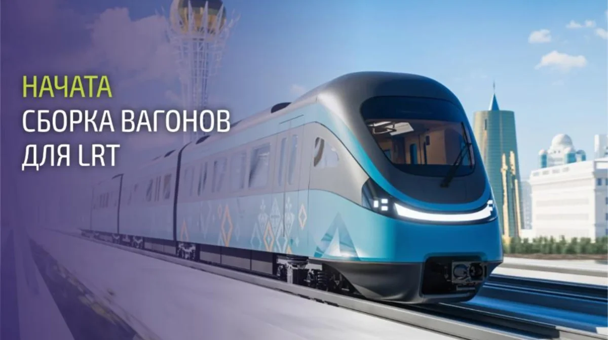 Начата сборка вагонов для LRT