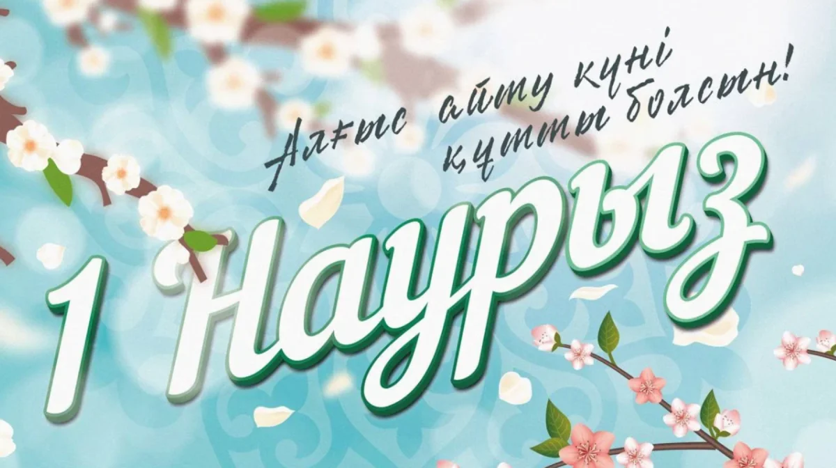 Глава государства поздравил казахстанцев с Днем благодарности