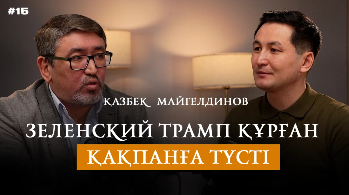 Зеленский попался на удочку Трампа?