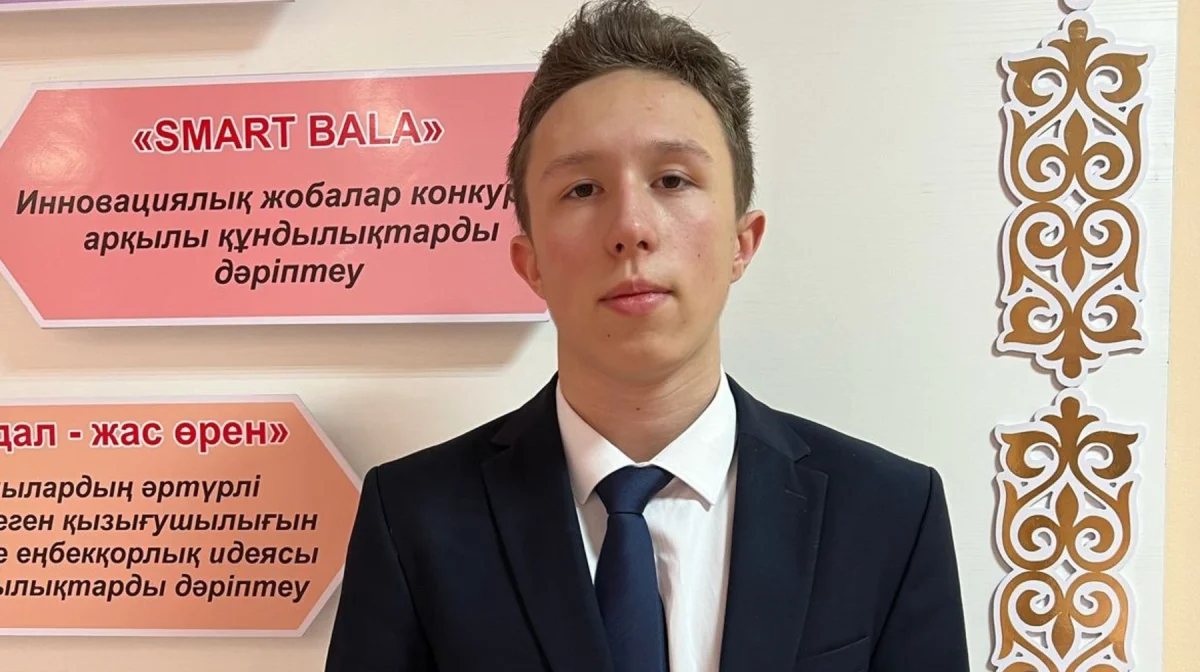 Самый высокий балл на ЕНТ набрал ученик из области Абай