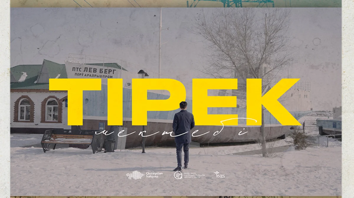 «Тірек мектебі»: Как в казахстанских селах развивают опорные школы (ВИДЕО)