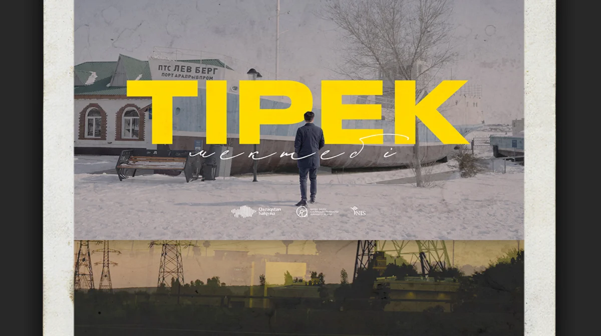 «Тірек мектебі»: Қазақстанда ауыл мектерін дамыту қалай жүріп жатыр?