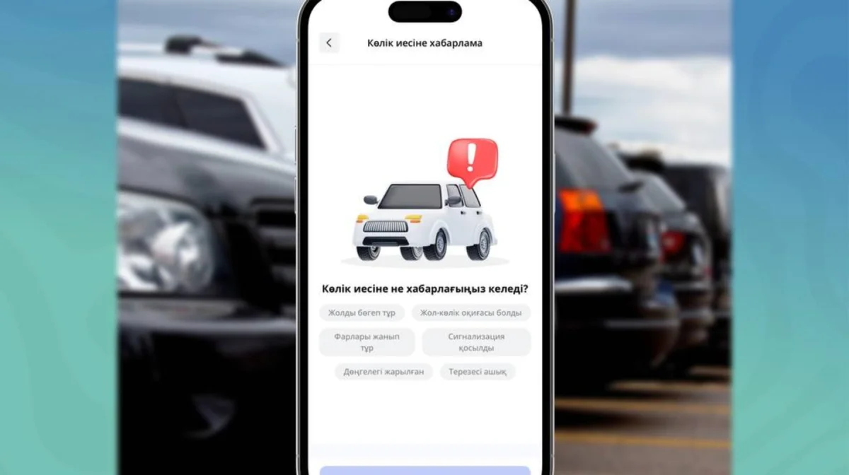 Қазақстандықтар енді кез келген көлік иесіне хабарлама жібере алады