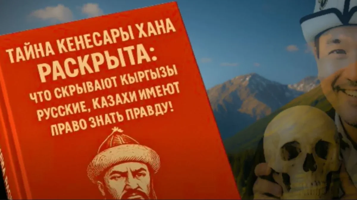Кенесары хан туралы даулы видео: Садыр Жапаров қазақ-қырғызды арандатушылыққа жол бермеуге шақырды