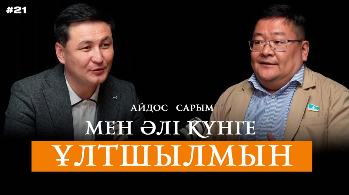 Почему казахстанскому депутату запретили въезд в Россию?