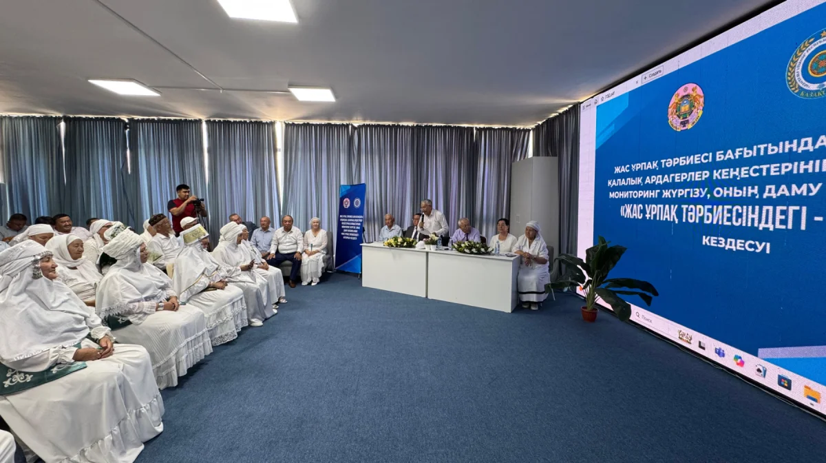 Жастар - ертеңгі елдің тұтқасы: түркістандық ардагерлер ұрпақ тәрбиесіне алаңдаулы