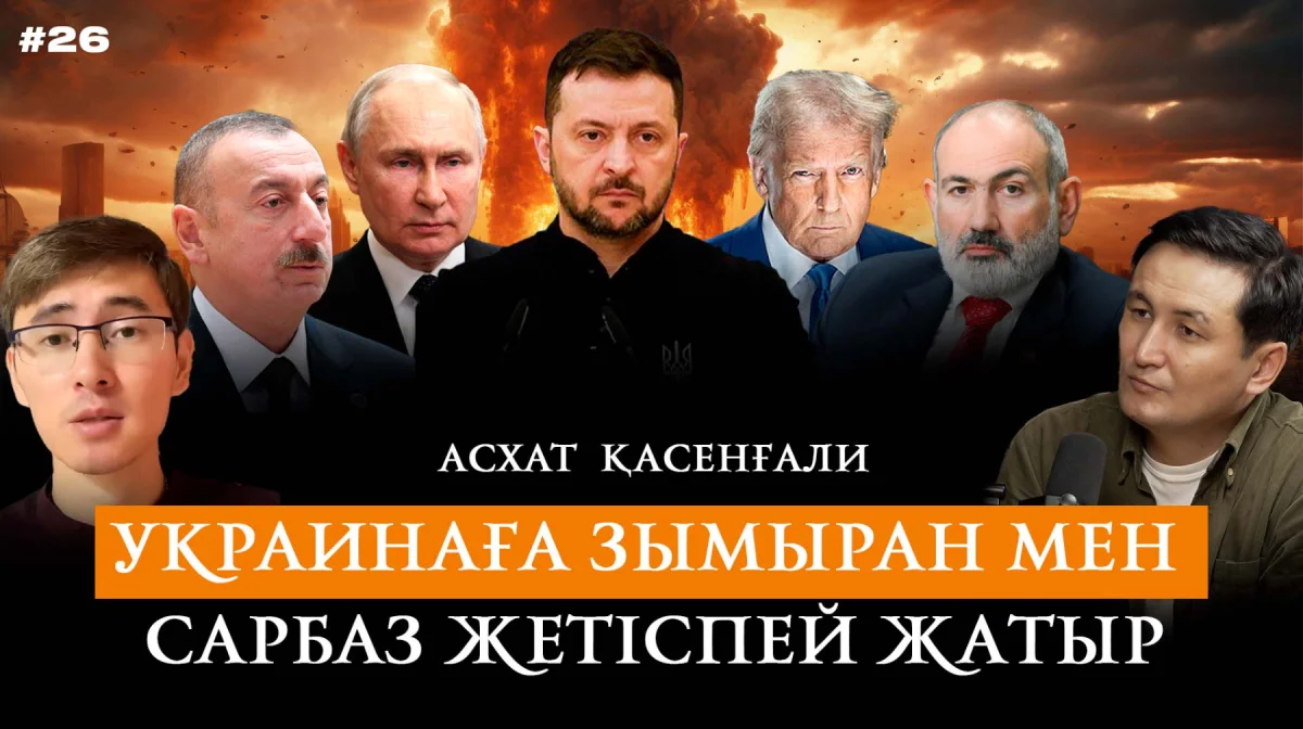Кремль теряет Кавказ? Алиев и Пашинян сближаются с Турцией