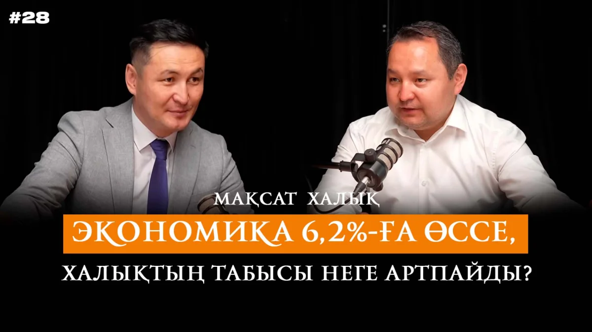 Зейнетақы қорынан ақша шешу баспана бағасын шарықтатып жіберді