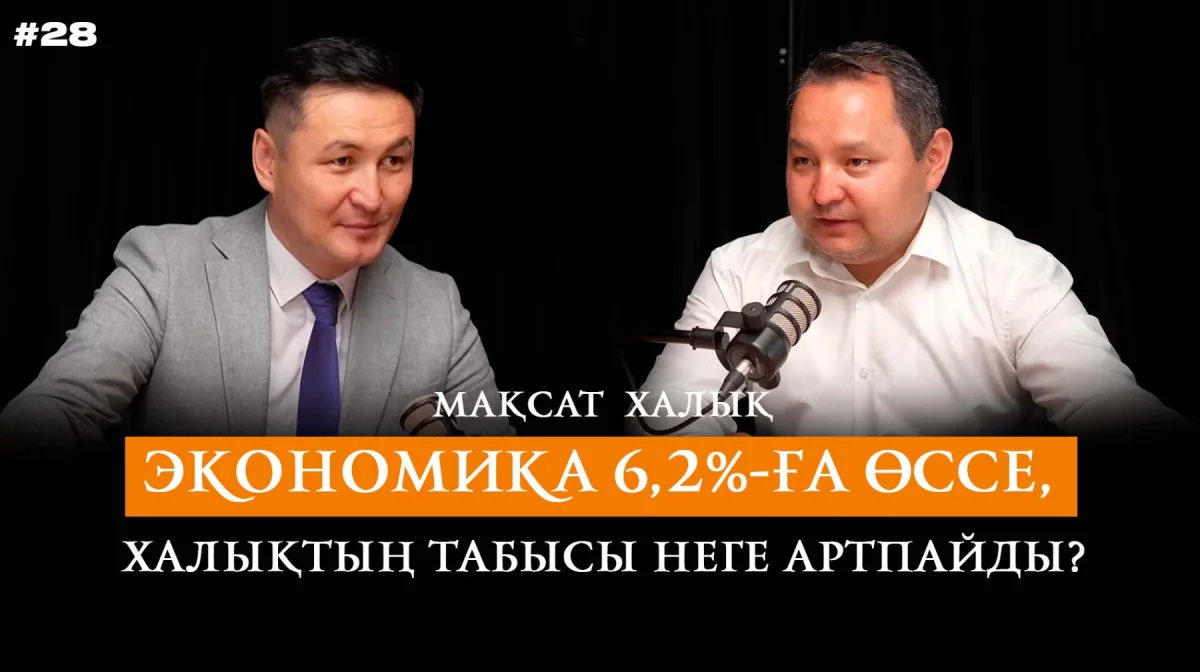 Почему после снятия денег из ЕНПФ подорожало жильё? Экономист дал разъяснение