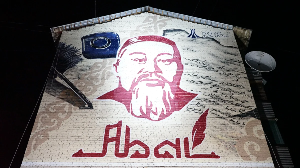 Жасанды интеллектінің көмегімен салынған: Жетісу облысында Абай бейнеленген мурал пайда болды