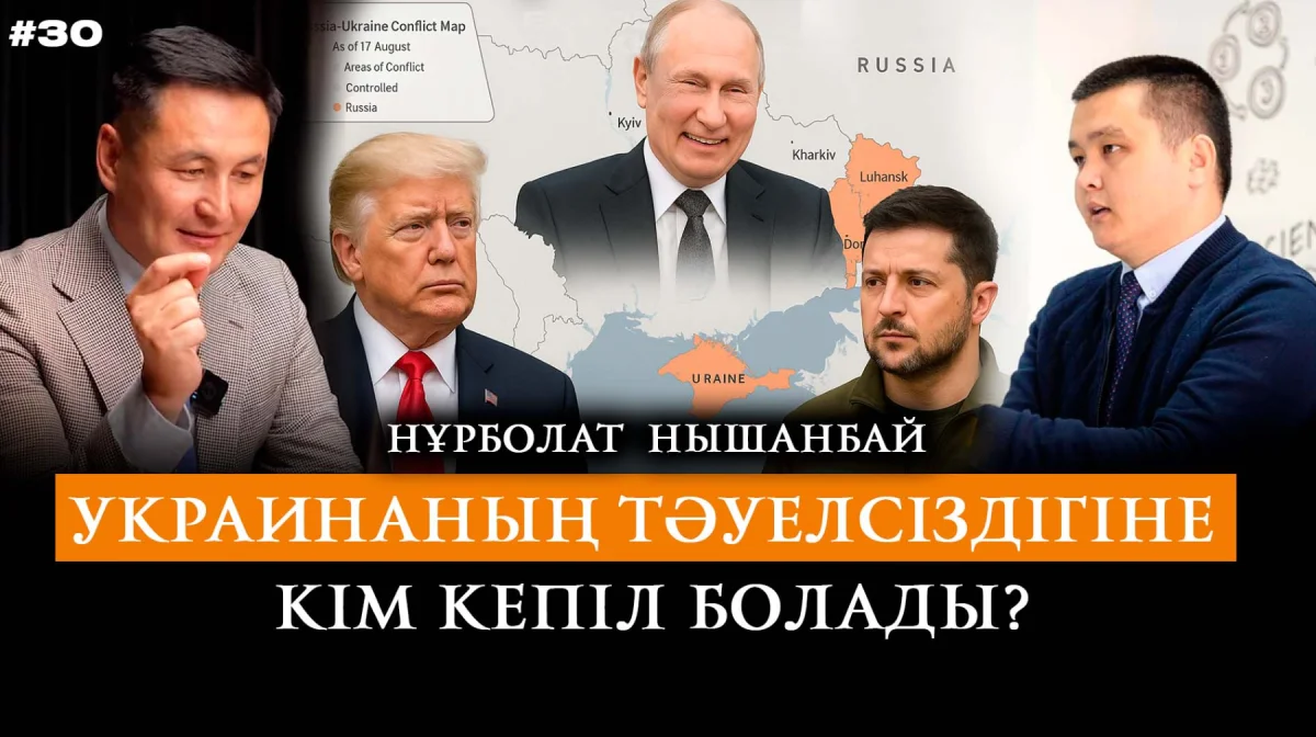Обмен территориями: станет ли это ценой мира между Россией и Украиной?
