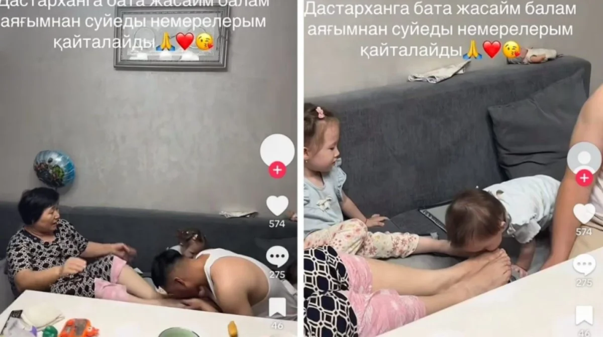 «Бұл ақымақтық»: Немелеріне аяғын сүйгізу дәстүр ме, шектен шыққан құрмет пе?
