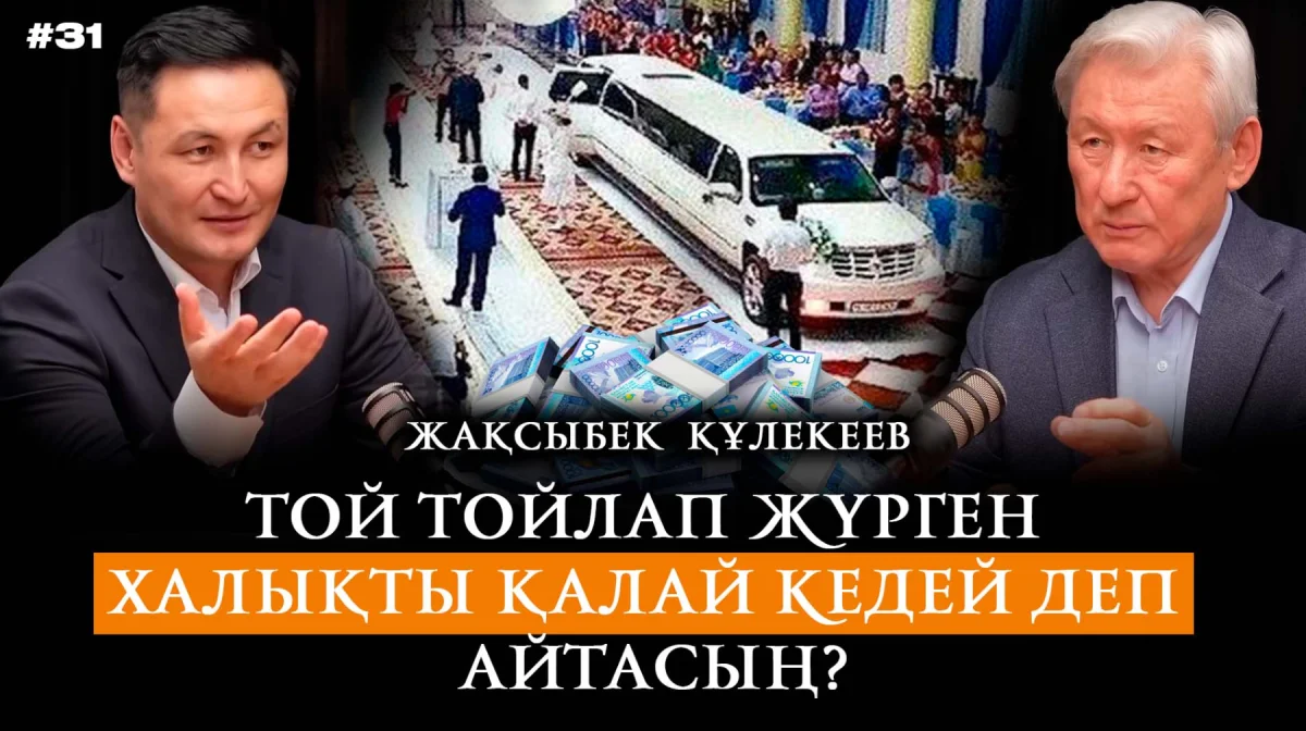 Бюджетке салық төлеуден жалтару –  мәдениетсіздік - Құлекеев