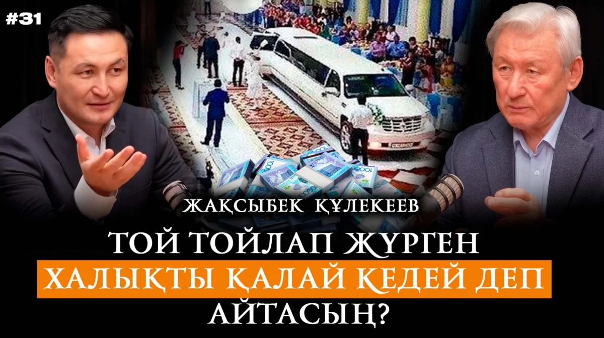 Уклонение от налогов – безкультурье. Какие риски стоят перед экономикой Казахстана?