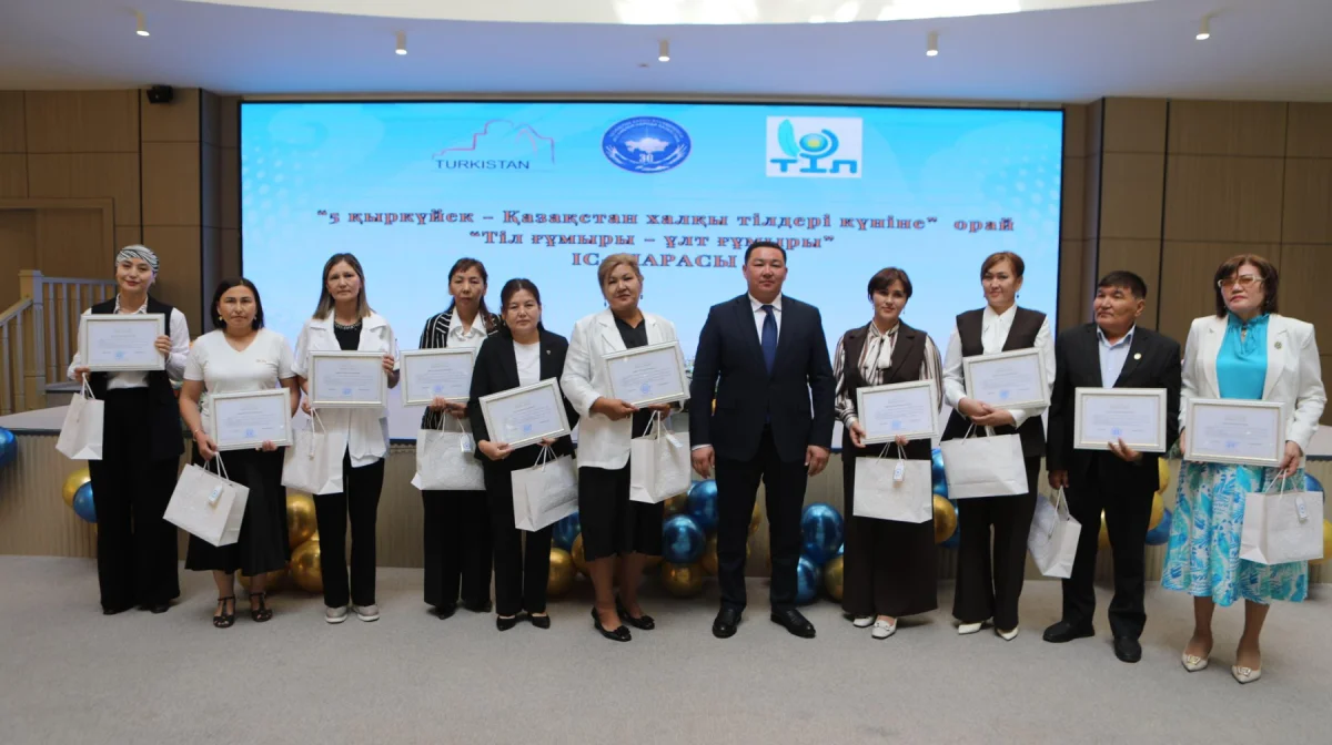 Түркістан қаласында Қазақстан халқы тілдері күні аталып өтті