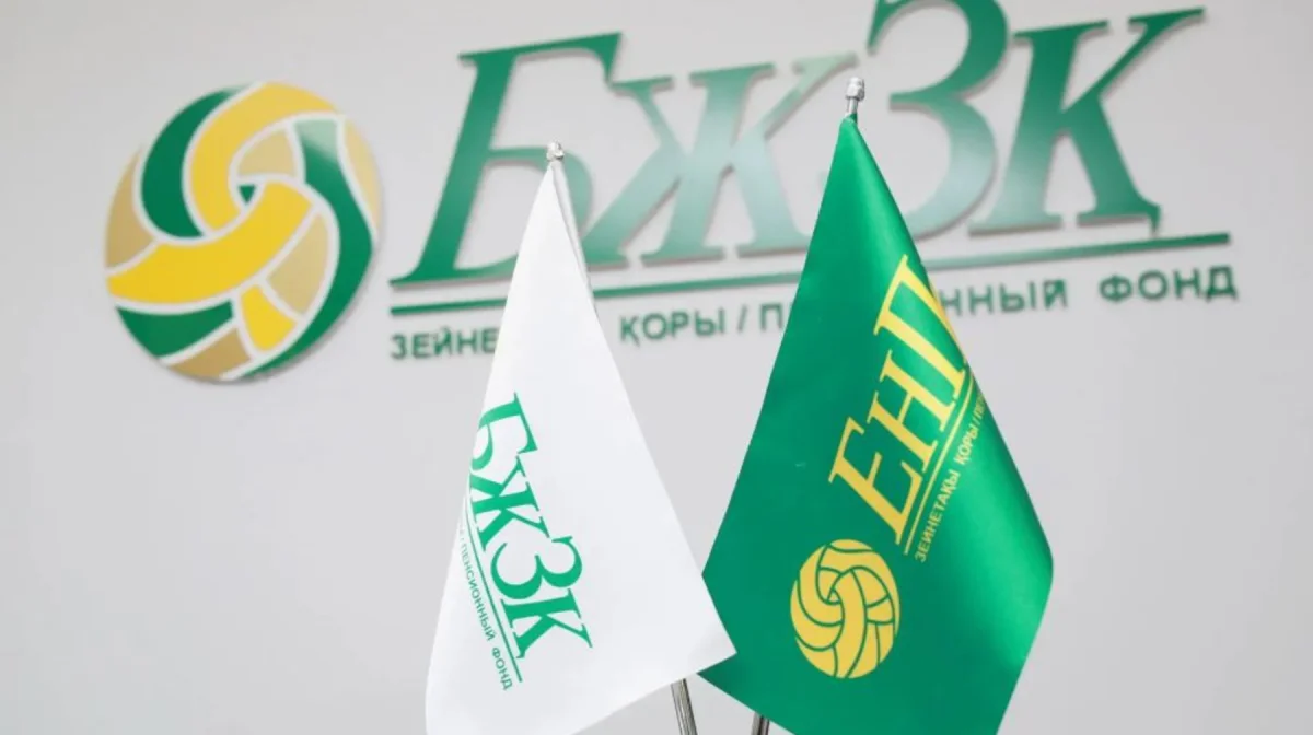 В Казахстане раскрыта масштабная схема вывода пенсионных накоплений на сумму 200 млрд тенге