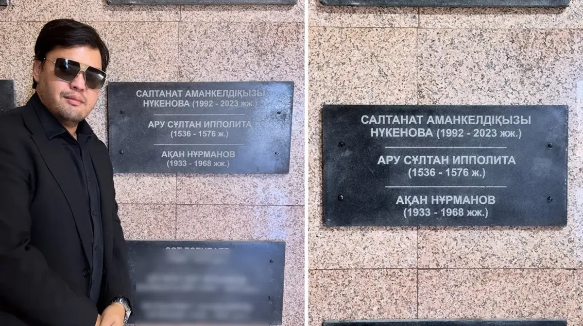 Салтанат Нүкенованың есімі Қазақстан тарихына ықпал еткен тұлғалар пантеонына енгізілді