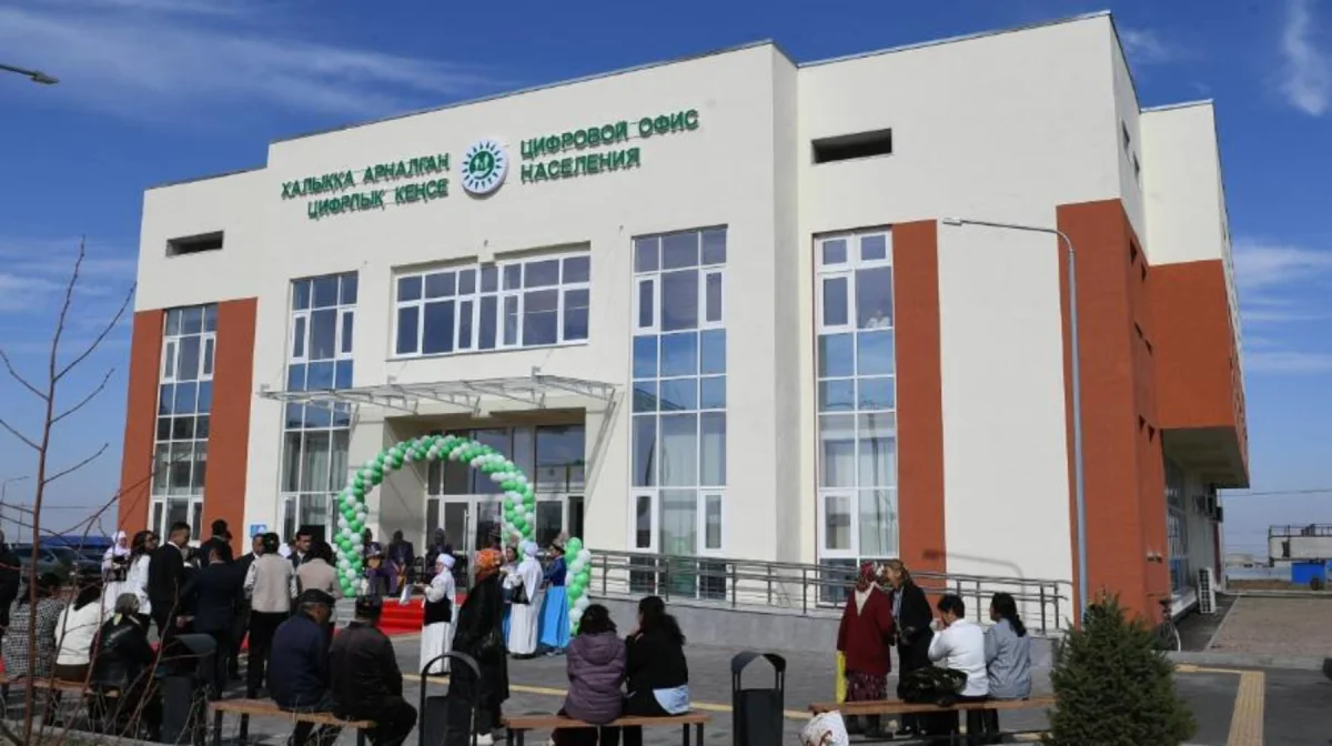 Алматы облысы Ұйғыр ауданында цифрлық халыққа қызмет көрсету орталығы ашылды