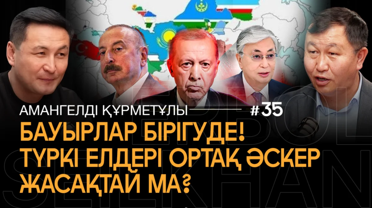 После саммита в Азербайджане: тюркский союз готовит военные учения. Новый НАТО?