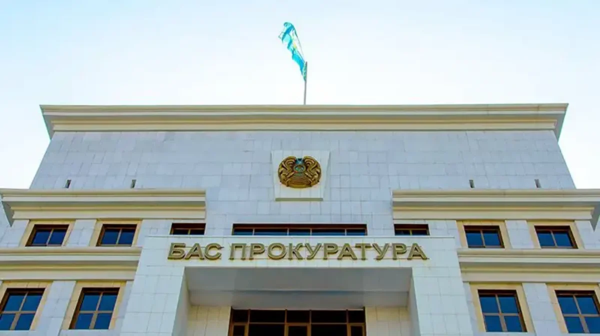 Бас прокуратура қазақстандықтарға маңызды ескерту жасады
