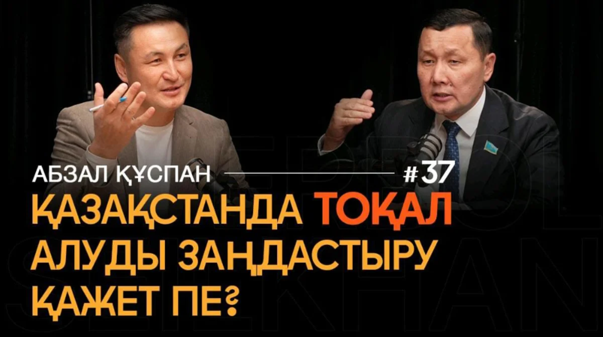 Тақ ойыны басталды. Сот жүйесі басынан шіріп жатыр. ЛГБТ-ға қарсы шықпа деп сыйлық ұсынды