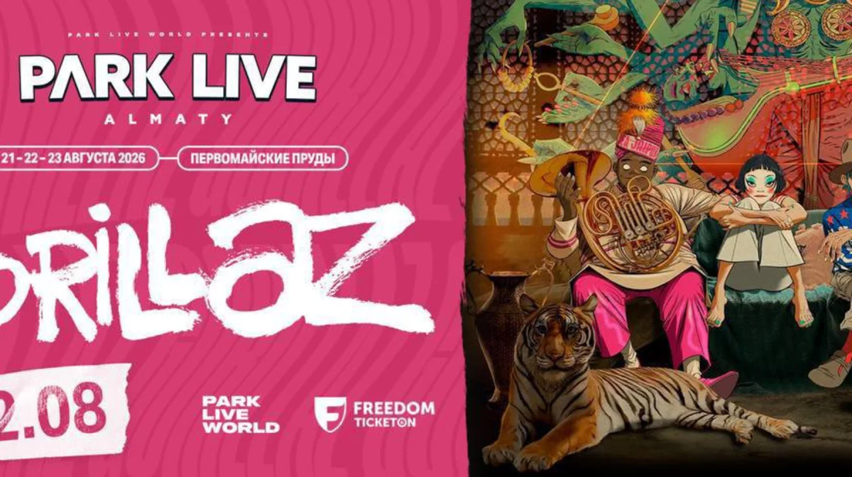 Gorillaz выступят в Казахстане: Park Live Almaty 2026 объявил первого хэдлайнера.