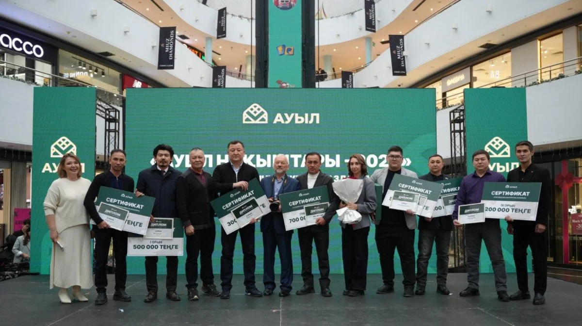 Жұлде қоры 4 миллион теңге: «Ауыл нақыштары» фото байқауының қорытындысы жарияланды