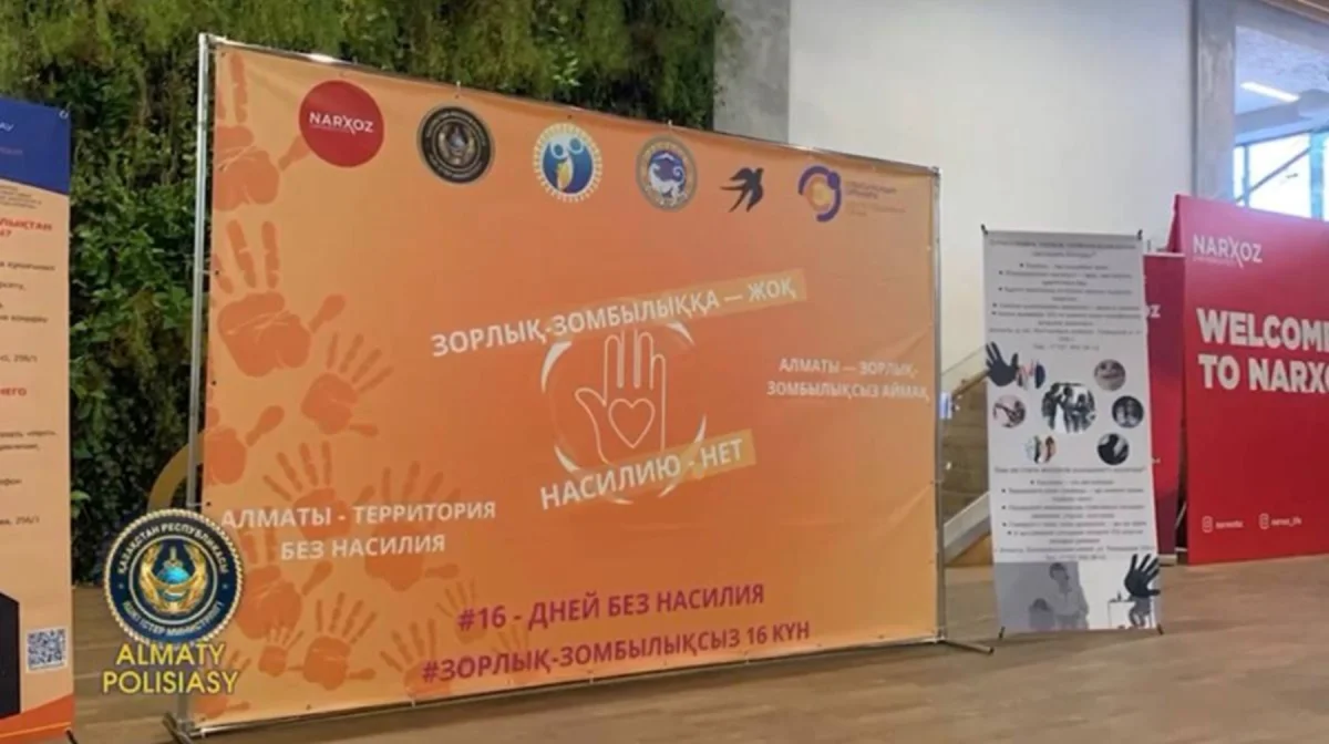 Алматыда зорлық-зомбылыққа қарсы акция өтіп жатыр