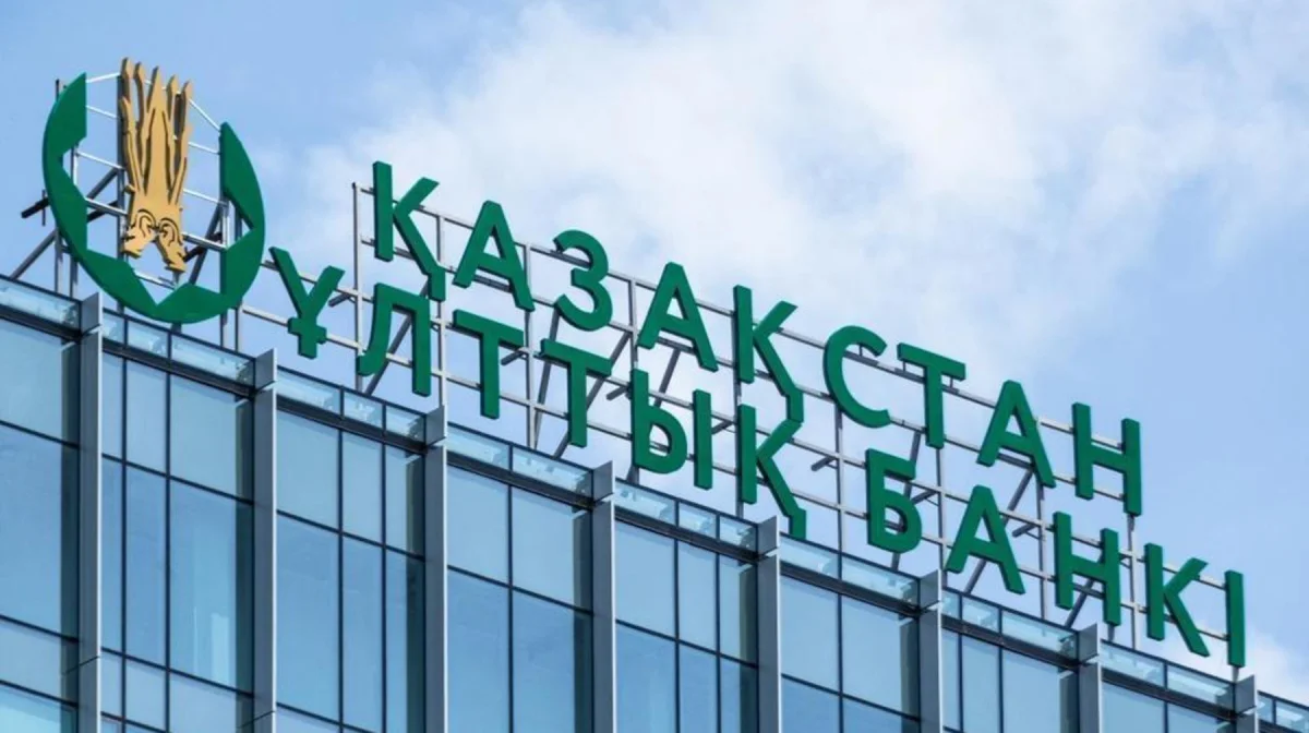 Ұлттық банк теңге бағамына қатысты мәлімдеме жасады