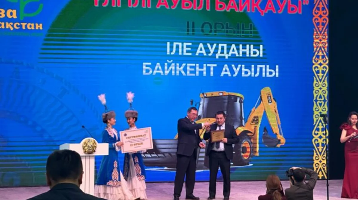 Алматы облысында «Үлгілі ауыл» байқауының жеңімпаздары анықталды