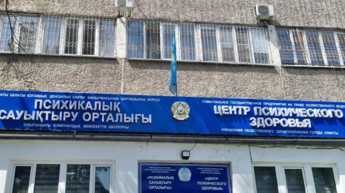 Маскүнемдікпен күрес: Алматыдағы психикалық сауықтыру орталығында 100-ден аса науқас мәжбүрлі түрде емделеуде