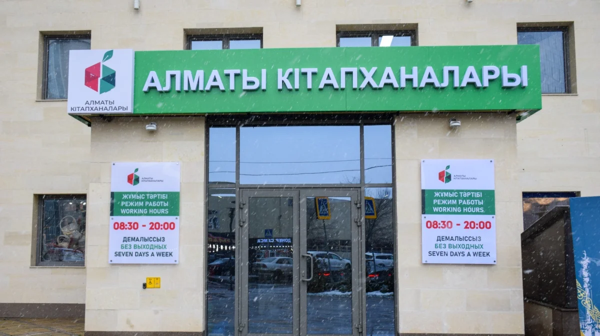 Алматыда Тәуелсіздік күні қарсаңында жаңа заманауи кітапхана ашылды