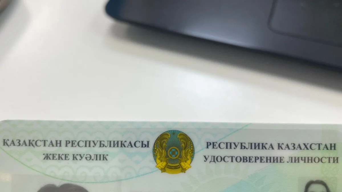 Казахстанцы теперь будут получать удостоверение личности бесплатно