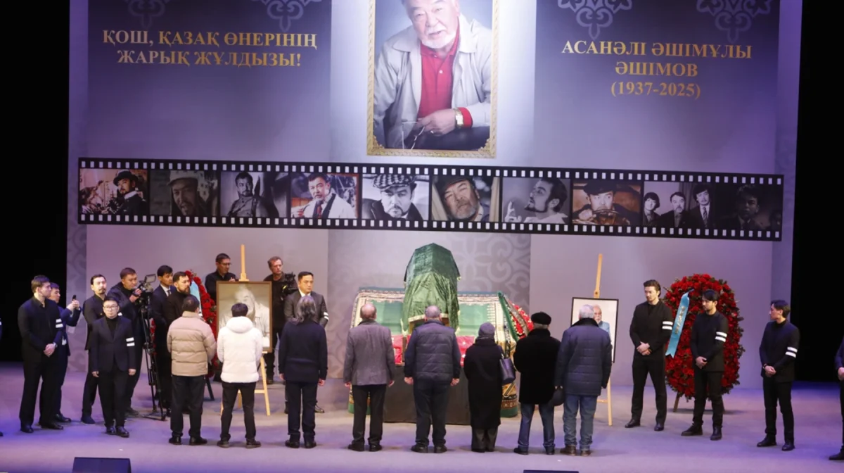 Алматыда Асанәлі Әшімовпен қоштасу рәсімі өтіп жатыр