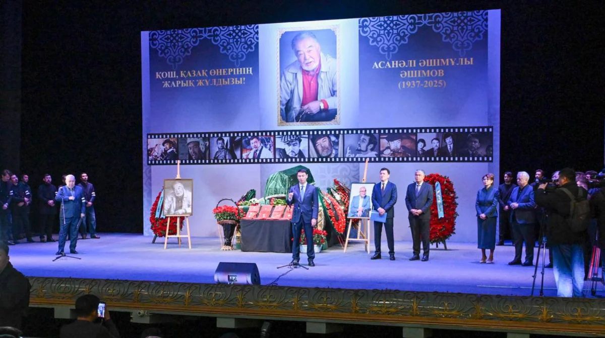 В Алматы простились с Асанали Ашимовым