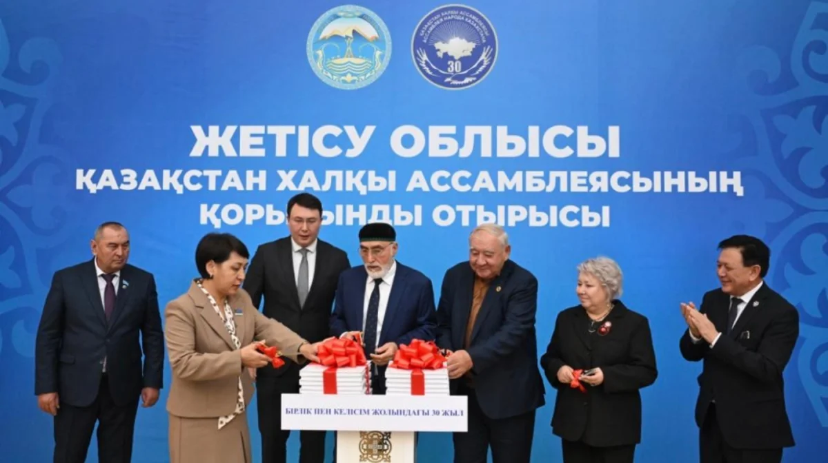 В Жетісу в честь 30-летия Ассамблеи народа Казахстана выпустили историческую книгу и художественный фильм