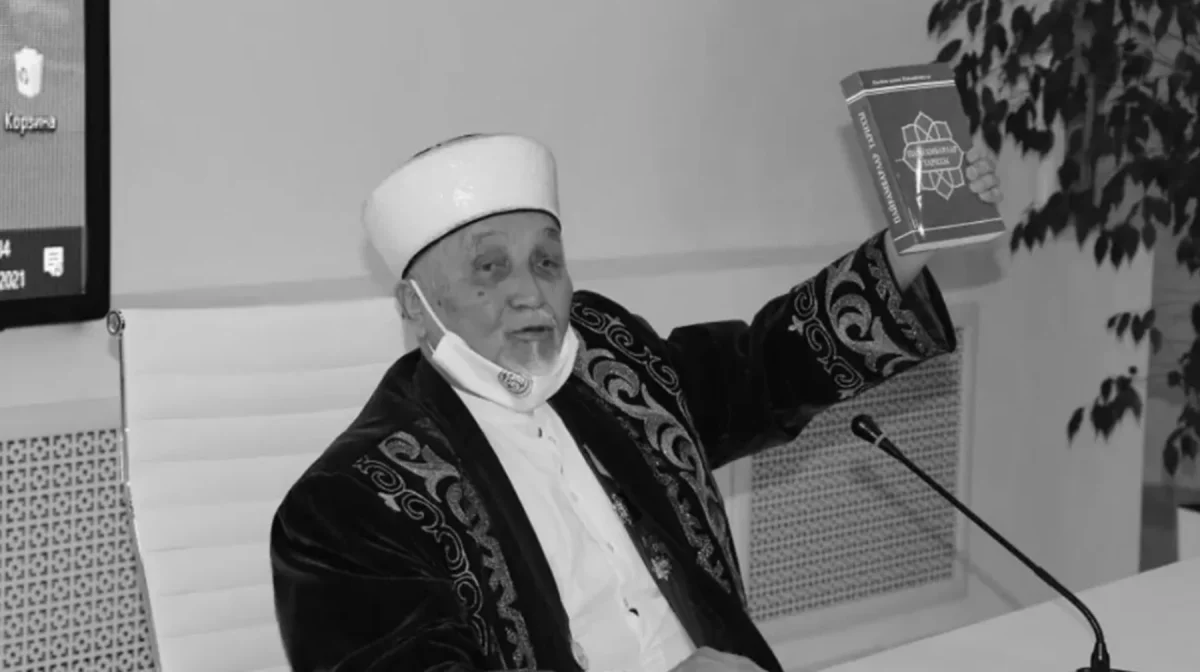 ҚМДБ-ның тұңғыш Бас мүфтиі өмірден өтті