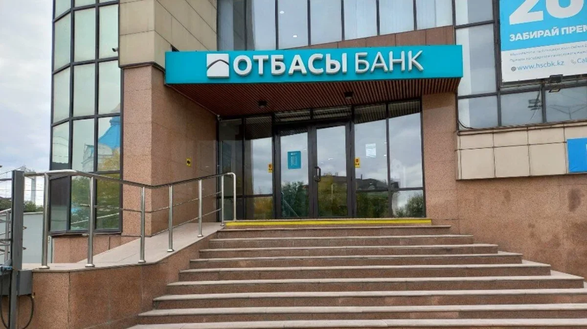 Использование пенсионных излишков для ипотеки Отбасы банка временно заморозили