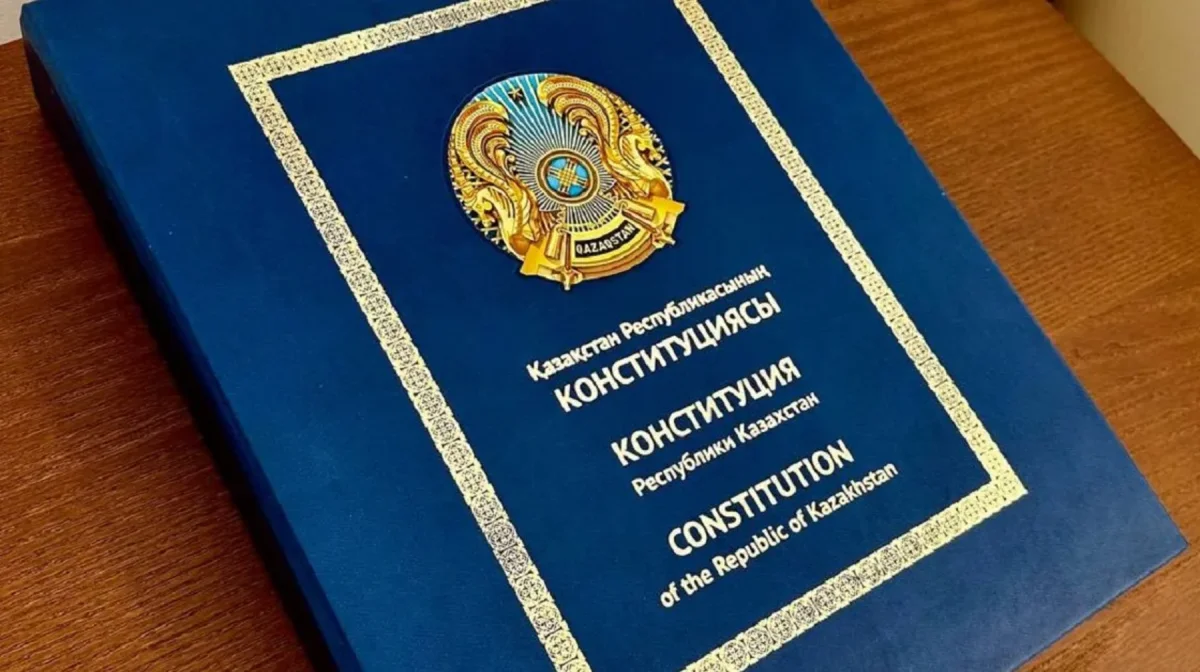 Опубликован окончательный текст проекта новой Конституции Казахстана